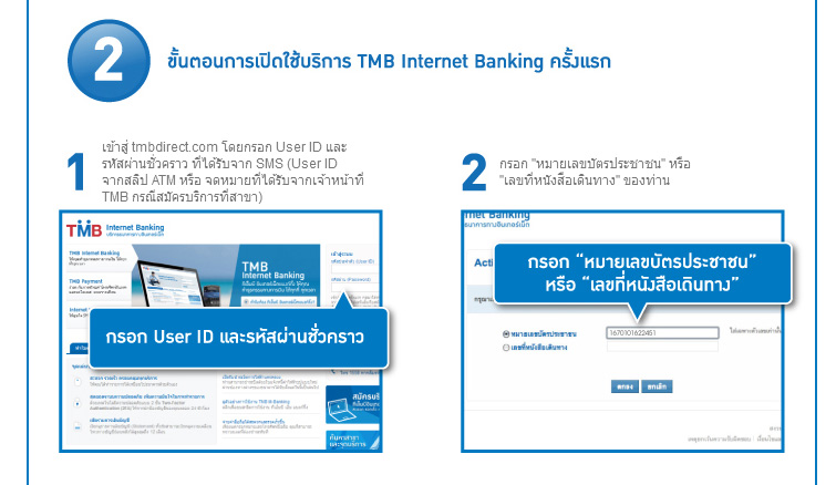 TMB Internet Banking