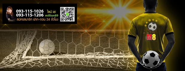 เว็บพนันบอลออนไลน์ ที่ดีที่สุด เว็บพนันบอลออนไลน์ ที่ดีที่สุด