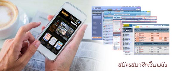 สมัครสมาชิกเว็บพนัน ต่างประเทศ สมัครสมาชิกเว็บพนัน ต่างประเทศ