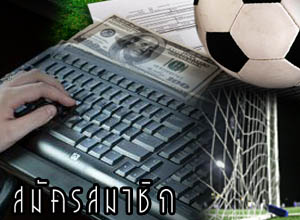 เว็บแทงบอล ผ่านเว็บ