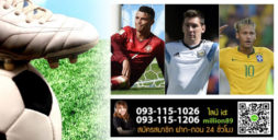 สมัคร football online