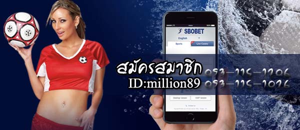 เว็บสโบเบ็ต เว็บสโบเบ็ต