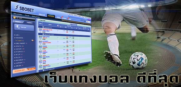 สมัคร sbobet